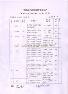 吸風(fēng)柜檢驗報告第二頁(yè)