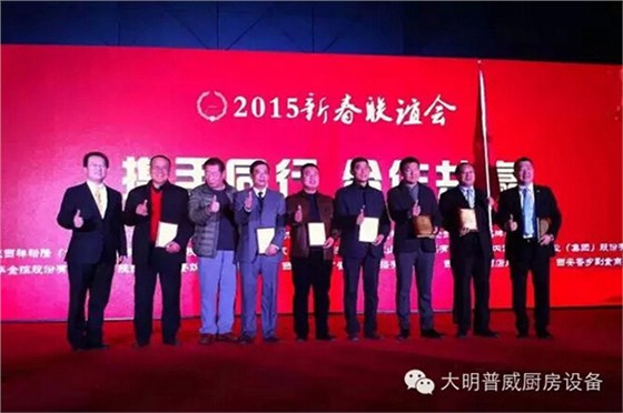 餐飲商會(huì )會(huì )員代表合影