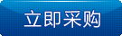 立即咨詢(xún)