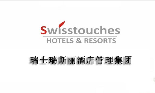 酒店廚房設備經(jīng)典客戶(hù)：西安瑞斯麗大酒店