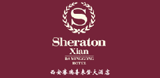 酒店廚房設備經(jīng)典客戶(hù)：西安喜來(lái)登大酒店