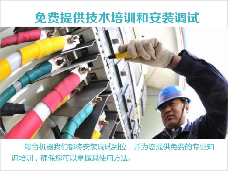 提供技術(shù)培訓和調試
