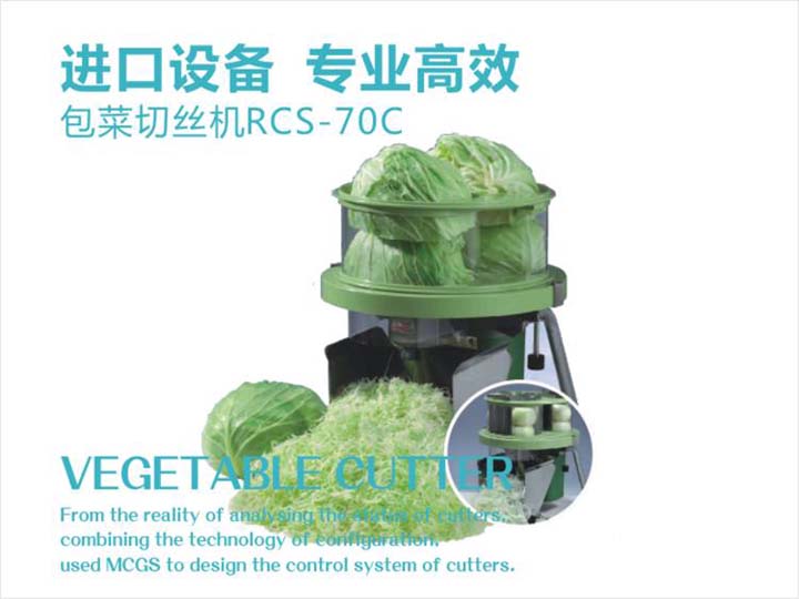進(jìn)口切絲機，最專(zhuān)業(yè)高效的廚房設備產(chǎn)品