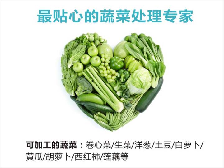 可加工的蔬菜種類(lèi)