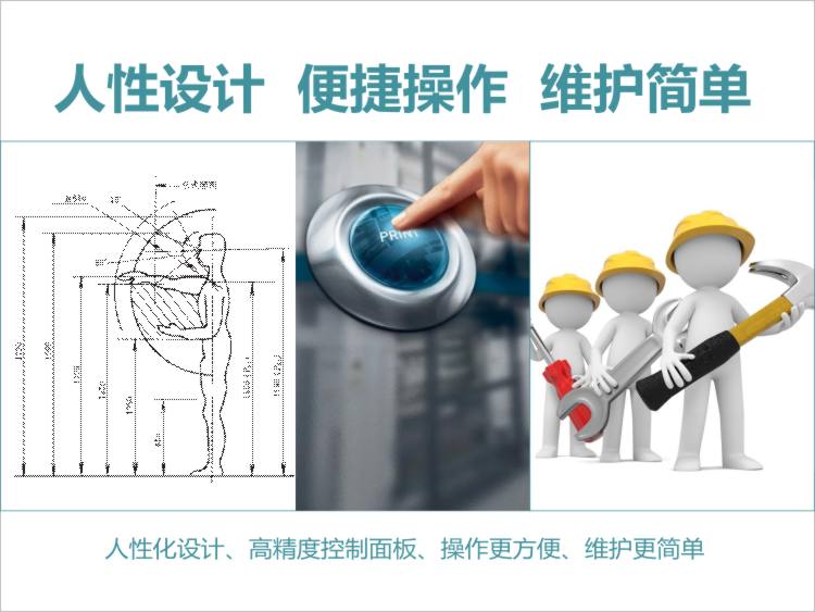 設計合理，安全可靠