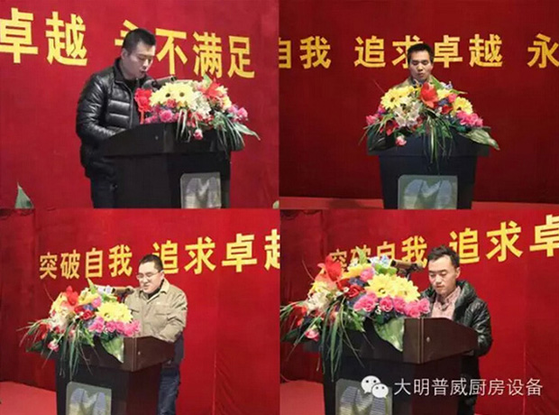 大明普威優(yōu)秀員工講話(huà)