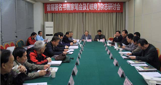 岐商雜志研討會(huì )進(jìn)行中
