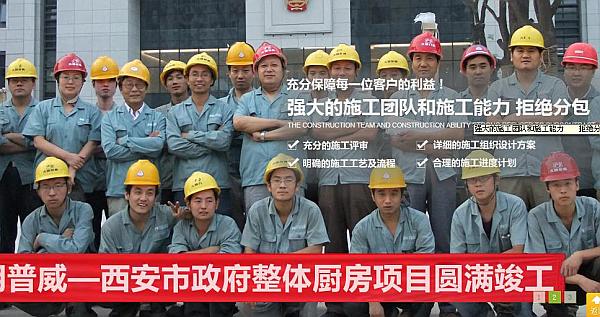 優(yōu)秀的廚房設備工程團隊