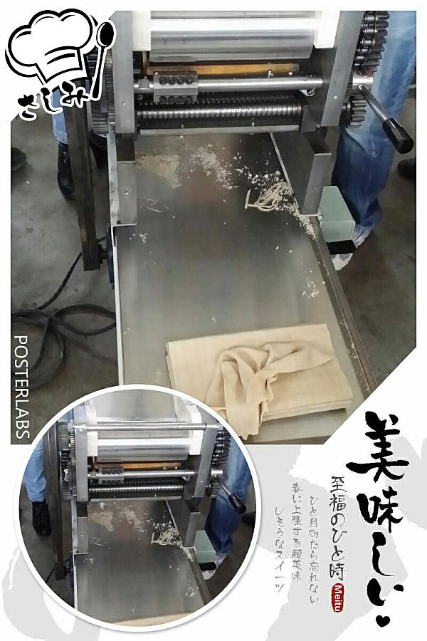 全自動(dòng)面條機
