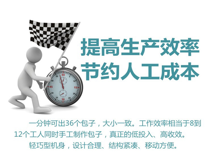 包子機哪里買(mǎi)