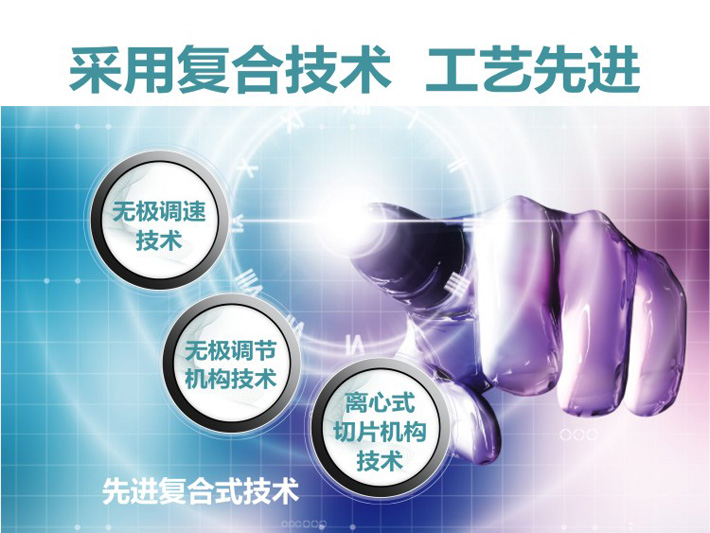 采用先進(jìn)復合式技術(shù)