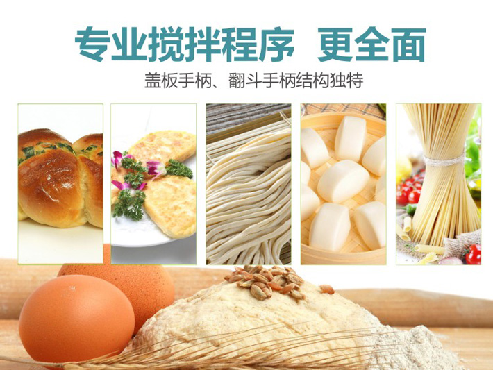 專(zhuān)業(yè)攪拌，更全面