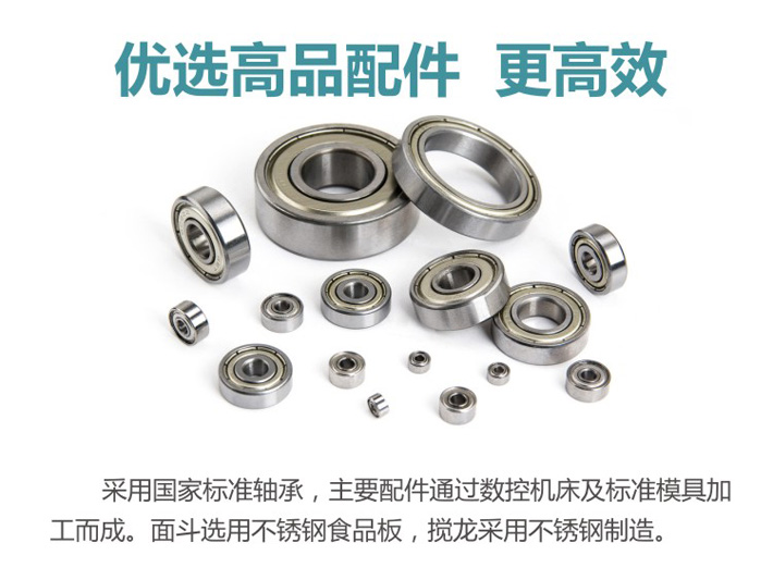 品質(zhì)和面機，和面更高效