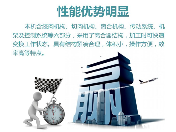 操作方便，效率高