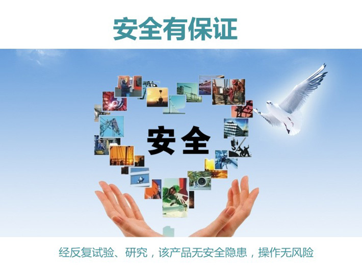 反復調試，保證產(chǎn)品質(zhì)量安全