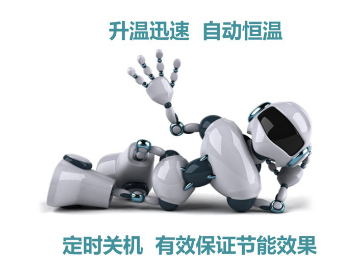定時(shí)開(kāi)關(guān)，自動(dòng)恒溫