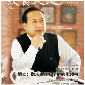 大明普威董事長(cháng)劉朋立