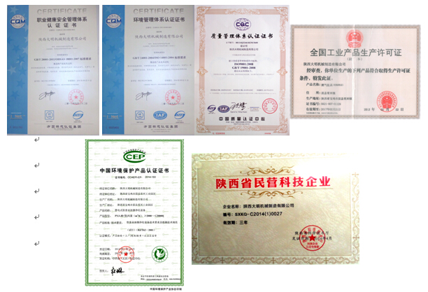 產(chǎn)品質(zhì)量認證證書(shū)