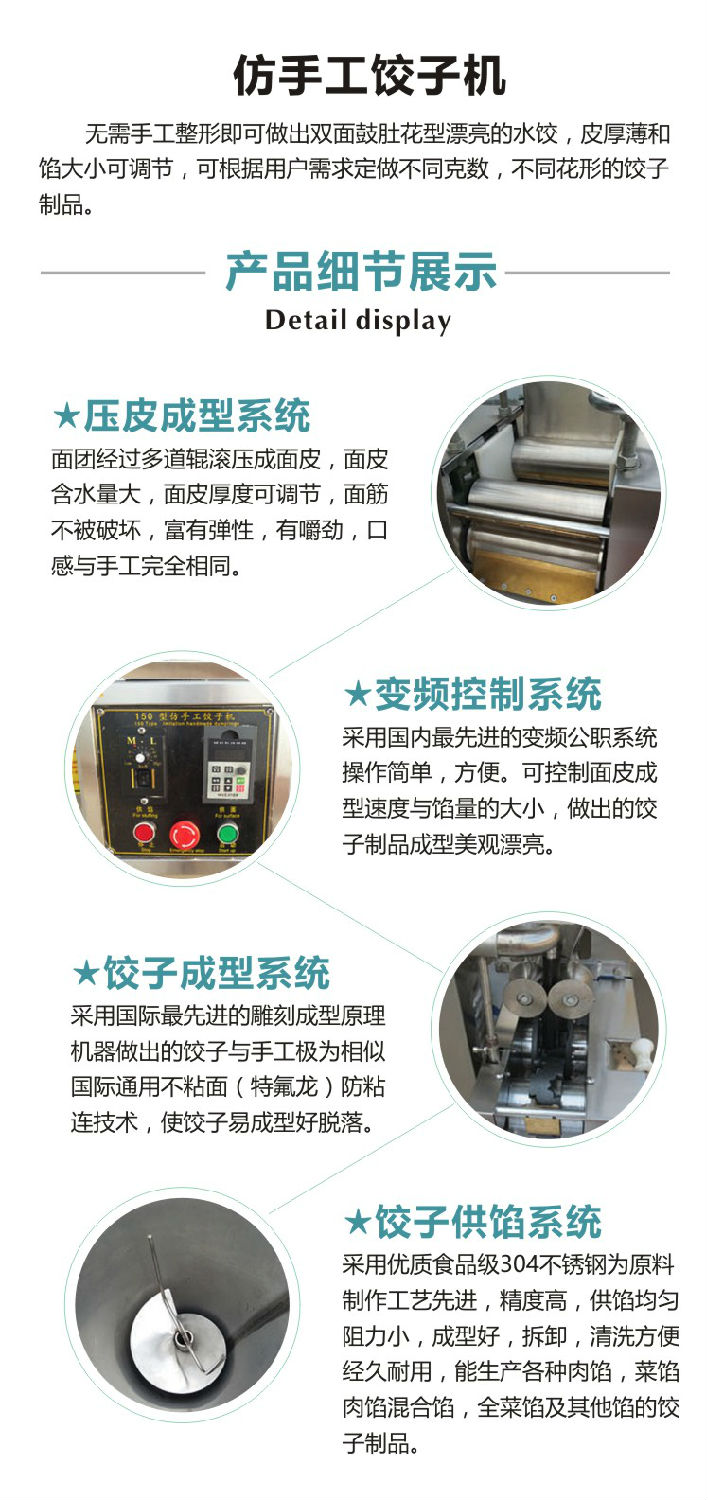 餃子機廠(chǎng)家