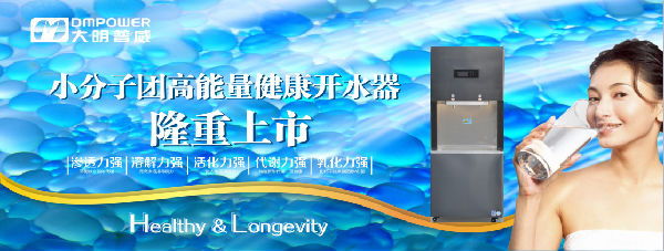 小分子開(kāi)水機