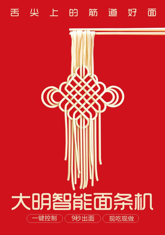 面條機價(jià)格