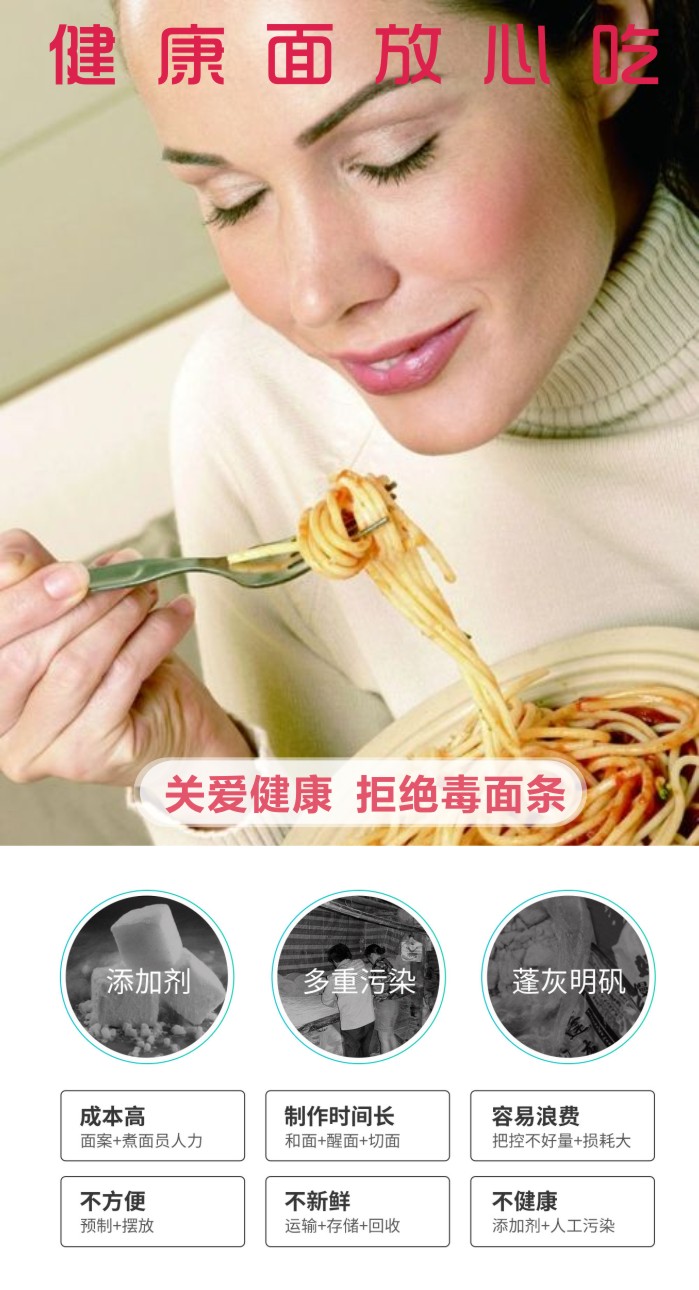 面條機廠(chǎng)家