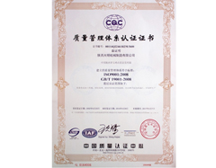 CQC質(zhì)量管理認證證書(shū)