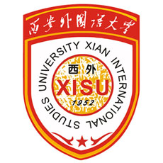 西安外國語(yǔ)大學(xué)