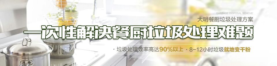 大明廚具嚴格把控每一個(gè)環(huán)節 為您提供一站式的廚房設備系統解決方案